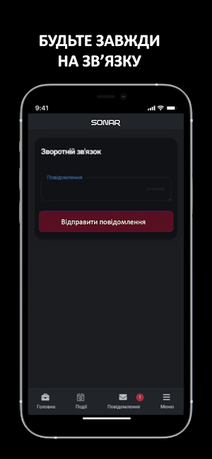 SonarMedia Screenshot 0