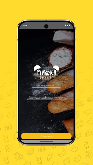 Мишка Bakery Screenshot 0