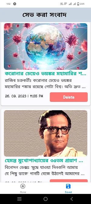 Rudra Sangbad Screenshot 1
