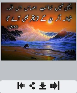 Ehsaas Shayari Screenshot 1