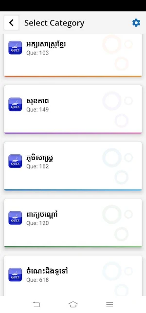 Khmer Quiz Online Screenshot 3