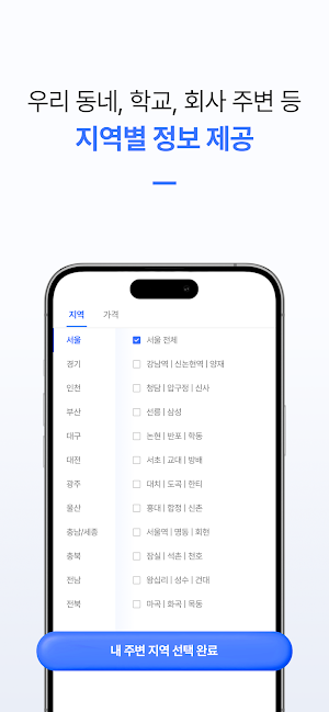 뷰슐랭 - 우리동네 성형/시술 맛집 병원 찾기 Screenshot 2