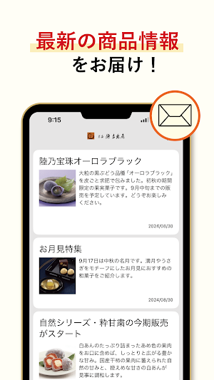 宗家 源吉兆庵 公式アプリ Screenshot 3
