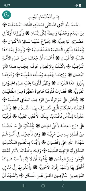 Maulid Al-Asrar Ar-Rabbaniyyah Screenshot 1