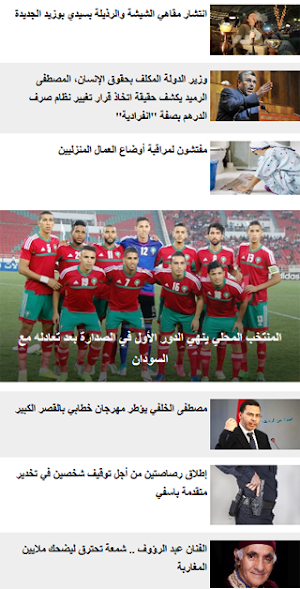 الجهوية -  Aljihaouiya Screenshot 1