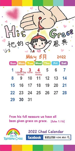 2022 Chad Calendar Screenshot 3