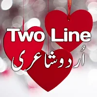 Urdu Shayari 2 Line