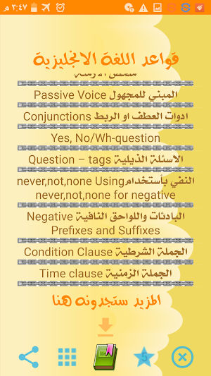 قواعد اللغة الانجليزية 2020 Screenshot 1