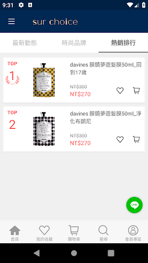 surchoice什什選物 Screenshot 2