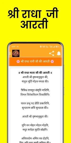 Radha Rani Chalisa & Aarti Screenshot 2
