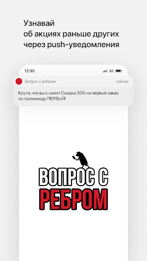 Вопрос с ребром Screenshot 0