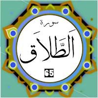 Surah Talaq