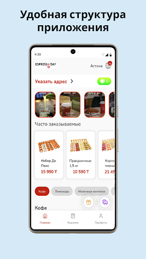 Espresso Day Screenshot 0