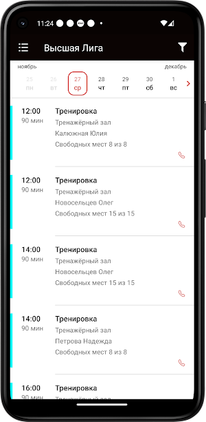 Спортивный клуб Высшая лига Screenshot 3
