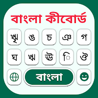Bangla Keyboard