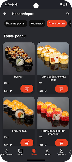 Макитория Screenshot 3