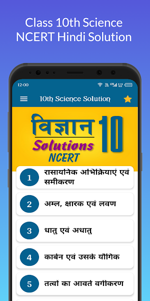 Class 10th Science Solution Screenshot 0