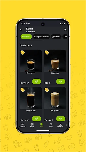 Make Coffee Screenshot 3