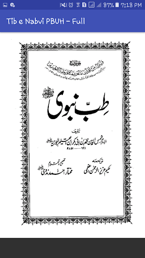 Tib e Nabvi PBUH - Full Screenshot 1