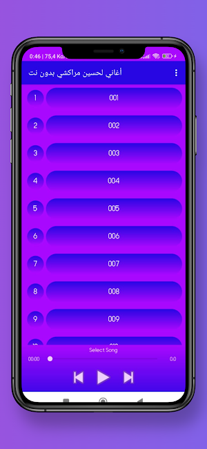 أغاني لحسين مراكشي بدون نت Screenshot 2