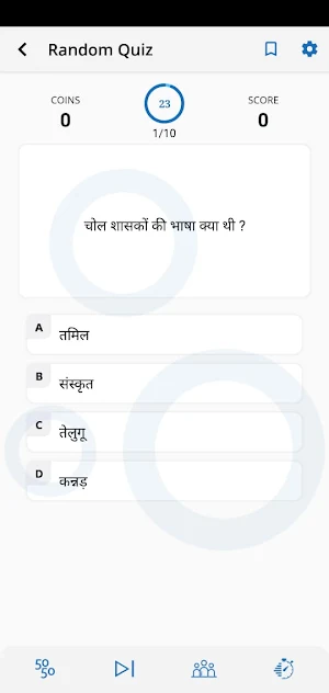 Inmerit Quiz Screenshot 1