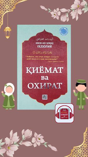 Qiyomat va Oxirat Kitobi Screenshot 0