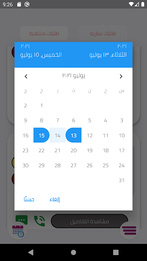 Vowalaa Delivery Screenshot 2