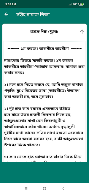 Muslim BD: Namaz,Quran,Had,Dua Screenshot 2