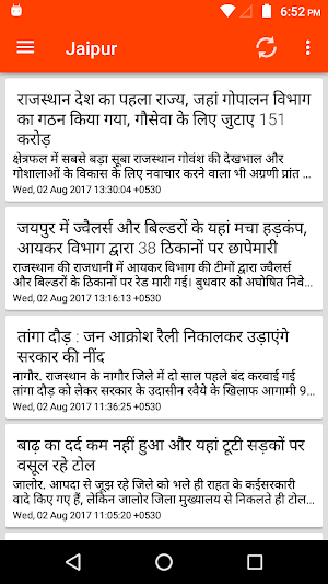 Rajasthan News Taja Khabar Screenshot 0