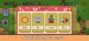 Pizza Tycoon Screenshot 1