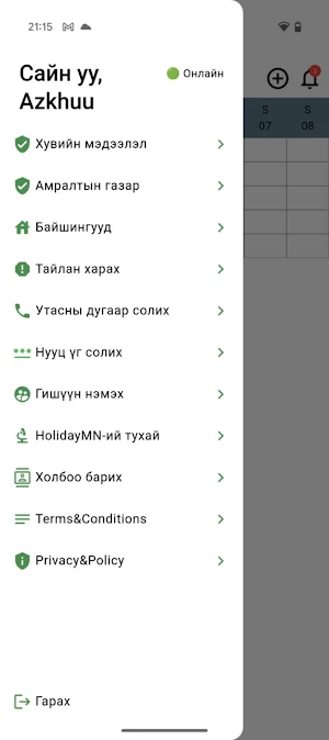 Holiday MN Screenshot 2