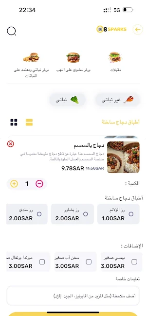 Eight Sparks - Customer Screenshot 3