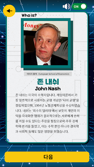 AR : 산업수학 히어로즈 Screenshot 2
