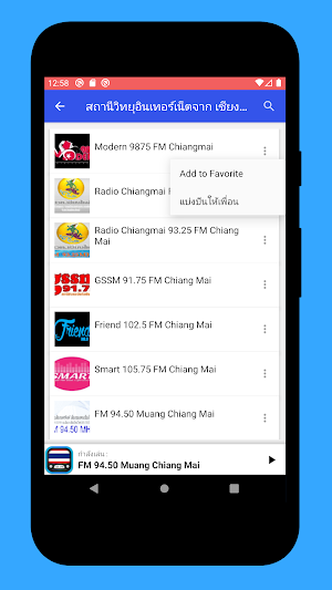 Radio Thailand + Radio Online Screenshot 3