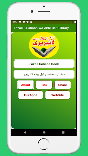 Fazail E Sahaba Wa Ahle Bait Library|Islamic Ebook Screenshot 0
