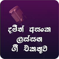 Damith Sinhala Songs Mp3