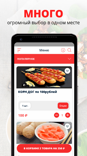 Добрый повар | Новороссийск Screenshot 0
