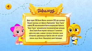 Аами Таами Screenshot 2