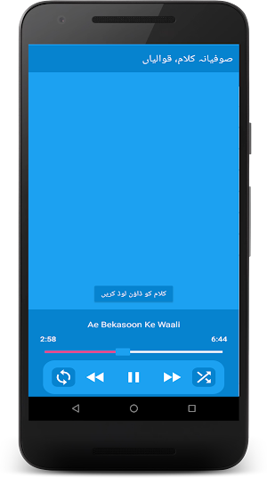 Sufiana Kalam Qawalian Screenshot 3