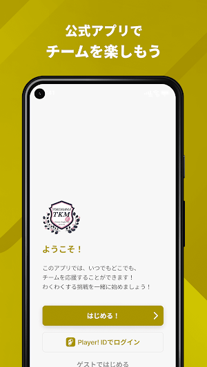 YOKOHAMA TKM 公式アプリ Screenshot 0