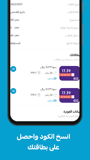 Q Cards - Merchant Screenshot 3