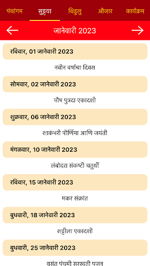 Marathi Calendar 2023 Local Screenshot 1
