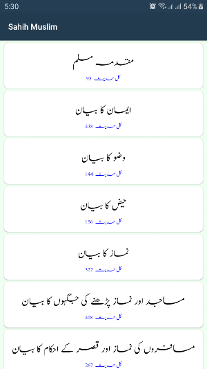 sahih muslim urdu arabic engli Screenshot 1