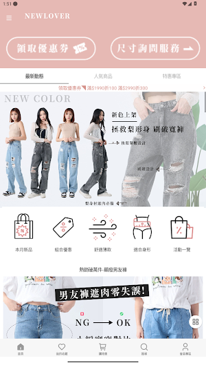 NEWLOVER Screenshot 0