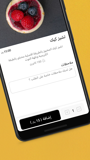 بلاك بير | black bear Screenshot 3