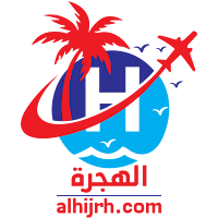 الهجرة | alhijrh