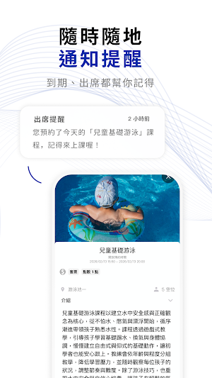 信仰體育BFF ATHLETICS Screenshot 3