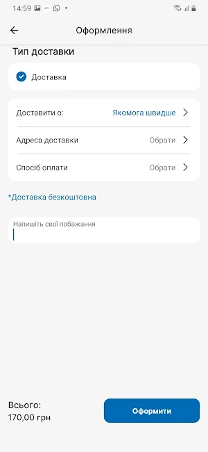 Острозька джерельна Screenshot 3