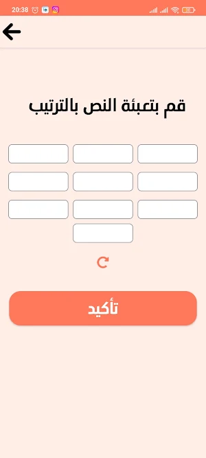 Memorize names of allah Screenshot 3