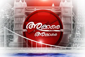 DARSHANA TV Screenshot 1